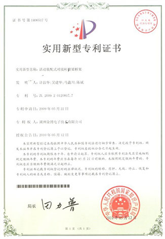 實用新型專利證書3