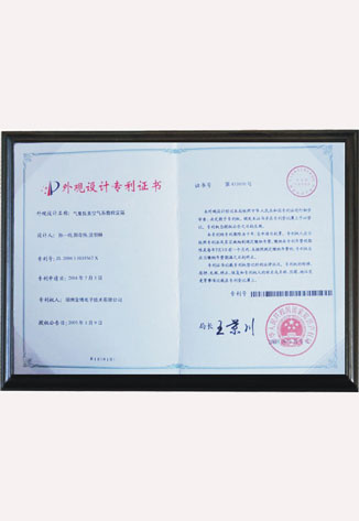 外觀設計專利證書