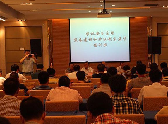農機安全監理裝備建設和牌證制發監管培訓班
